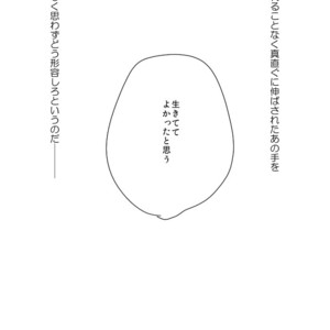 [merci] Memento Mori – Boku no Hero Academia dj [JP] – Gay Comics image 076.jpg