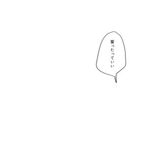 [merci] Memento Mori – Boku no Hero Academia dj [JP] – Gay Comics image 082.jpg