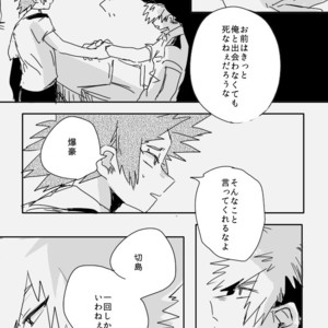 [merci] Memento Mori – Boku no Hero Academia dj [JP] – Gay Comics image 084.jpg