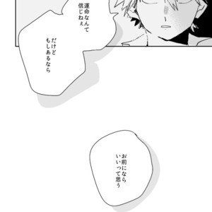[merci] Memento Mori – Boku no Hero Academia dj [JP] – Gay Comics image 086.jpg