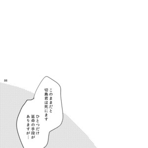 [merci] Memento Mori – Boku no Hero Academia dj [JP] – Gay Comics image 087.jpg