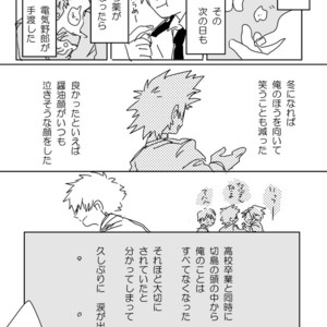 [merci] Memento Mori – Boku no Hero Academia dj [JP] – Gay Comics image 090.jpg