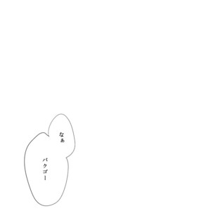 [merci] Memento Mori – Boku no Hero Academia dj [JP] – Gay Comics image 092.jpg