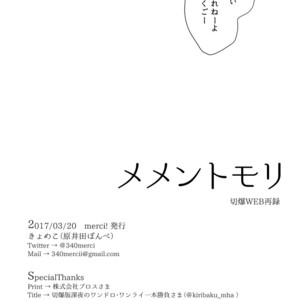 [merci] Memento Mori – Boku no Hero Academia dj [JP] – Gay Comics image 096.jpg