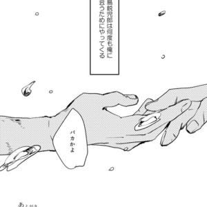 [merci] Memento Mori – Boku no Hero Academia dj [JP] – Gay Comics image 113.jpg