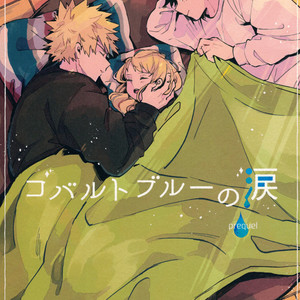 [hemhem (sumo)] Cobalt Blue Tears – Prequel – Boku no Hero Academia dj [Eng] – Gay Comics image 001.jpg