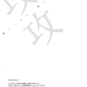 [Bitou (KAZU)] Seme Seme – Yowamushi Pedal dj [JP] – Gay Comics image 002.jpg