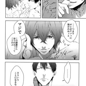 [Bitou (KAZU)] Seme Seme – Yowamushi Pedal dj [JP] – Gay Comics image 009.jpg