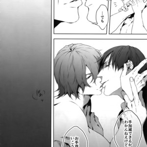 [Bitou (KAZU)] Seme Seme – Yowamushi Pedal dj [JP] – Gay Comics image 011.jpg