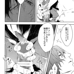 [Bitou (KAZU)] Seme Seme – Yowamushi Pedal dj [JP] – Gay Comics image 021.jpg