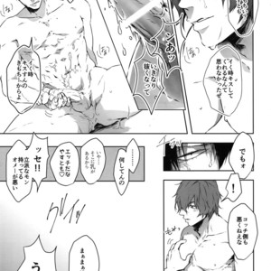 [Bitou (KAZU)] Seme Seme – Yowamushi Pedal dj [JP] – Gay Comics image 036.jpg
