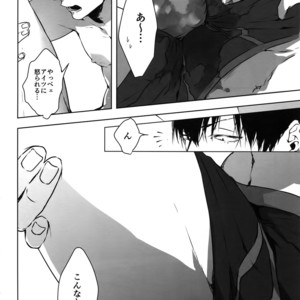 [Bitou (KAZU)] Seme Seme – Yowamushi Pedal dj [JP] – Gay Comics image 047.jpg