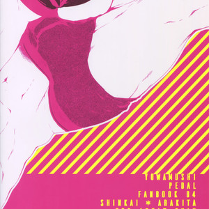 [Bitou (KAZU)] Seme Seme – Yowamushi Pedal dj [JP] – Gay Comics image 050.jpg