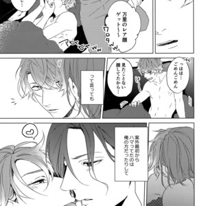 [Halcyon (KAZU)] Naked – A3! dj [JP] — 022