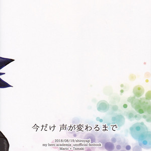 [SHIROYAGI] Ima Dake Koe Ga Kawaru Made – Boku no Hero Academia dj [JP] – Gay Comics image 022.jpg