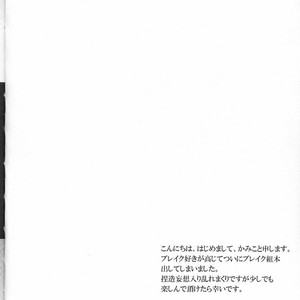[KAMIKO] Sore wa, kitto – Inazuma Eleven dj [JP] – Gay Comics image 003.jpg