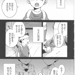 [KAMIKO] Sore wa, kitto – Inazuma Eleven dj [JP] – Gay Comics image 004.jpg