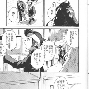 [KAMIKO] Sore wa, kitto – Inazuma Eleven dj [JP] – Gay Comics image 006.jpg