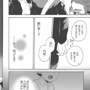 [KAMIKO] Sore wa, kitto – Inazuma Eleven dj [JP] – Gay Comics image 019.jpg