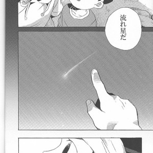 [KAMIKO] Sore wa, kitto – Inazuma Eleven dj [JP] – Gay Comics image 021.jpg