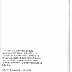 [KAMIKO] Sore wa, kitto – Inazuma Eleven dj [JP] – Gay Comics image 032.jpg