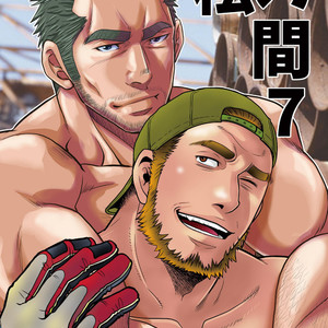 [Masamune Kokichi] Matsu no ma 7 [JP] – Gay Comics