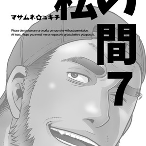 [Masamune Kokichi] Matsu no ma 7 [JP] – Gay Comics image 002.jpg
