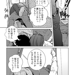 [Masamune Kokichi] Matsu no ma 7 [JP] – Gay Comics image 006.jpg