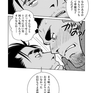 [Masamune Kokichi] Matsu no ma 7 [JP] – Gay Comics image 007.jpg