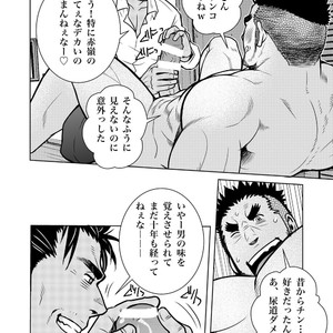 [Masamune Kokichi] Matsu no ma 7 [JP] – Gay Comics image 011.jpg