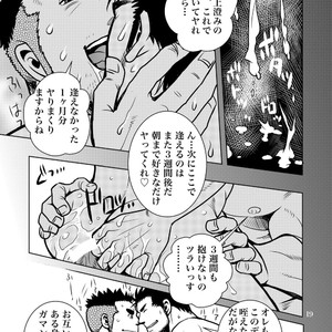 [Masamune Kokichi] Matsu no ma 7 [JP] – Gay Comics image 018.jpg