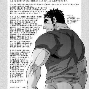 [Masamune Kokichi] Matsu no ma 7 [JP] – Gay Comics image 038.jpg