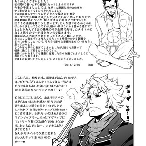 [Masamune Kokichi] Matsu no ma 7 [JP] – Gay Comics image 040.jpg