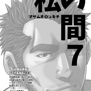 [Masamune Kokichi] Matsu no ma 7 [JP] – Gay Comics image 041.jpg