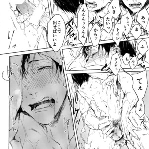[Bitou (KAZU)] Kedamono – Yowamushi Pedal dj [JP] – Gay Comics image 012.jpg