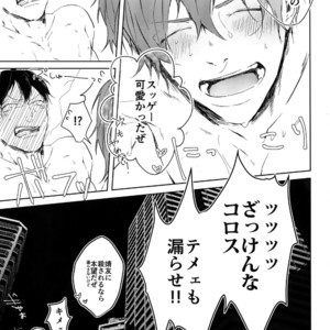 [Bitou (KAZU)] Kedamono – Yowamushi Pedal dj [JP] – Gay Comics image 021.jpg