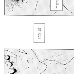 [Tarikihongan (KAZU)] Dare ni mo Ienai – Yowamushi Pedal dj [JP] – Gay Comics image 005.jpg