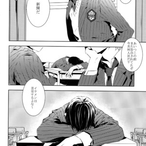 [Tarikihongan (KAZU)] Dare ni mo Ienai – Yowamushi Pedal dj [JP] – Gay Comics image 007.jpg