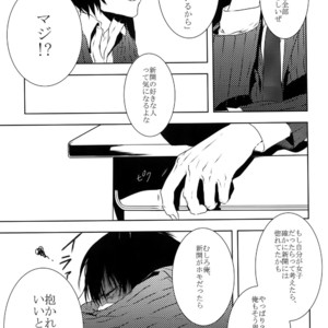 [Tarikihongan (KAZU)] Dare ni mo Ienai – Yowamushi Pedal dj [JP] – Gay Comics image 008.jpg