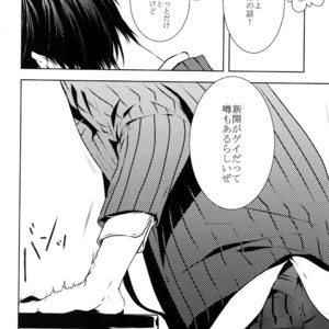[Tarikihongan (KAZU)] Dare ni mo Ienai – Yowamushi Pedal dj [JP] – Gay Comics image 009.jpg