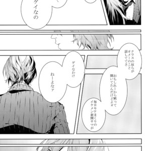 [Tarikihongan (KAZU)] Dare ni mo Ienai – Yowamushi Pedal dj [JP] – Gay Comics image 012.jpg