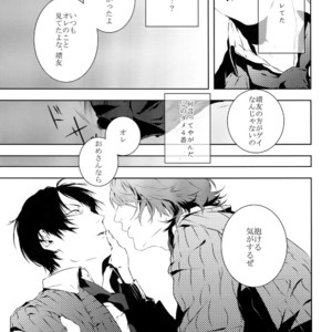 [Tarikihongan (KAZU)] Dare ni mo Ienai – Yowamushi Pedal dj [JP] – Gay Comics image 014.jpg