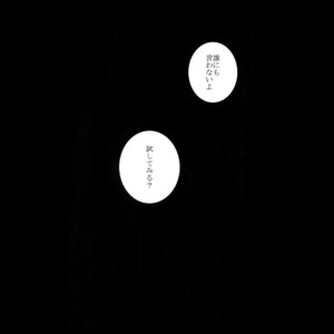 [Tarikihongan (KAZU)] Dare ni mo Ienai – Yowamushi Pedal dj [JP] – Gay Comics image 015.jpg