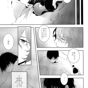 [Tarikihongan (KAZU)] Dare ni mo Ienai – Yowamushi Pedal dj [JP] – Gay Comics image 018.jpg