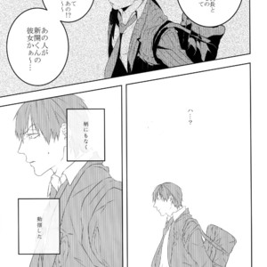 [Tarikihongan (KAZU)] Dare ni mo Ienai – Yowamushi Pedal dj [JP] – Gay Comics image 022.jpg
