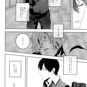 [Tarikihongan (KAZU)] Dare ni mo Ienai – Yowamushi Pedal dj [JP] – Gay Comics image 023.jpg