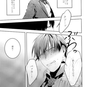 [Tarikihongan (KAZU)] Dare ni mo Ienai – Yowamushi Pedal dj [JP] – Gay Comics image 024.jpg