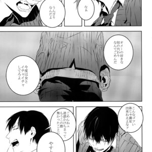 [Tarikihongan (KAZU)] Dare ni mo Ienai – Yowamushi Pedal dj [JP] – Gay Comics image 026.jpg
