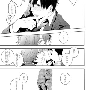 [Tarikihongan (KAZU)] Dare ni mo Ienai – Yowamushi Pedal dj [JP] – Gay Comics image 030.jpg