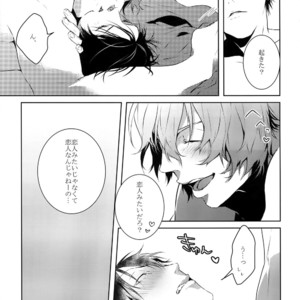 [Tarikihongan (KAZU)] Dare ni mo Ienai – Yowamushi Pedal dj [JP] – Gay Comics image 046.jpg